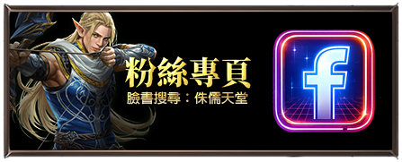 粉絲專頁