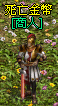 死亡金幣NPC.gif